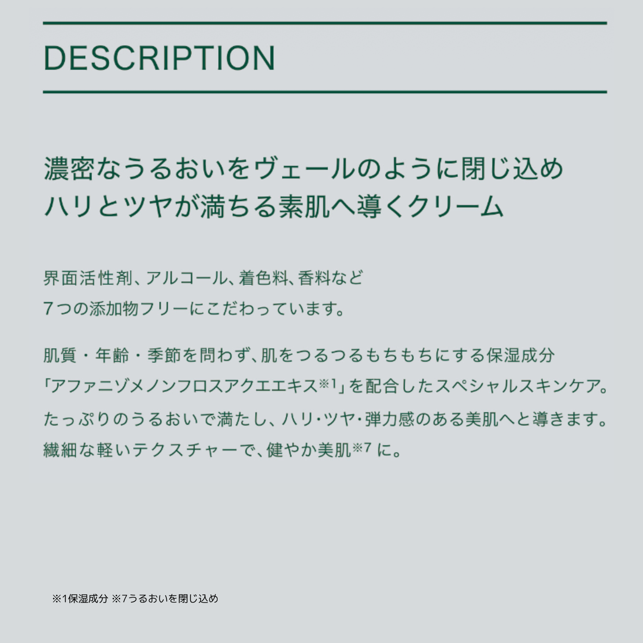 MAAs モイスチャークリーム 30gサンプル