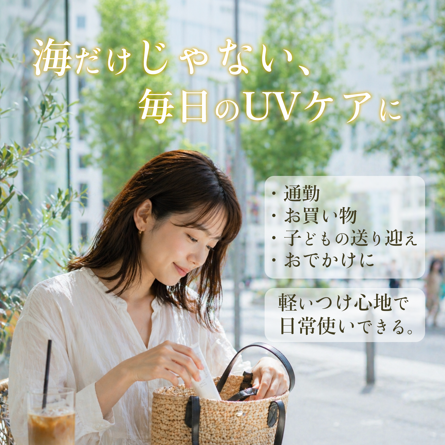 MAAs UVプロテクトproスキンケアミルク 80g