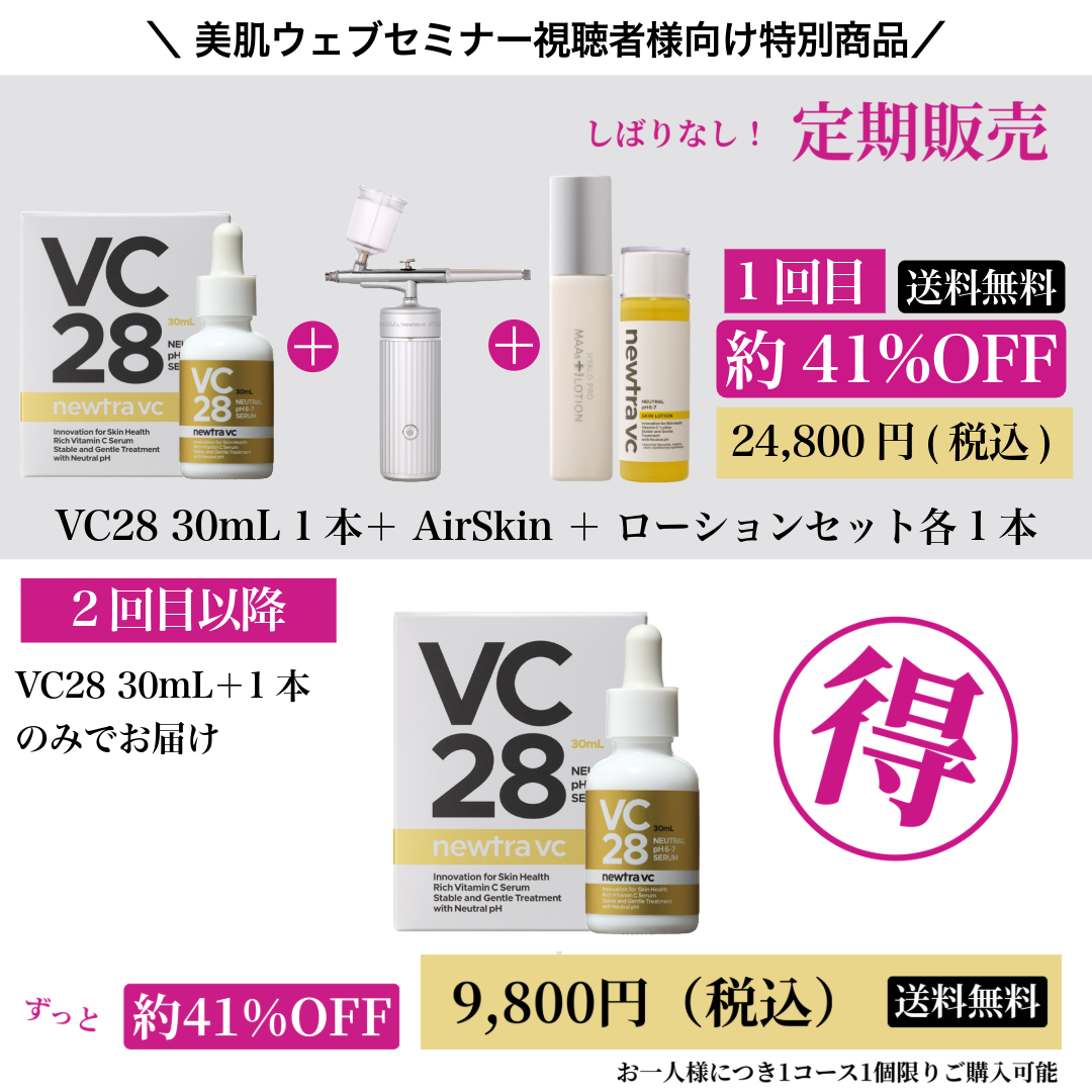 vc28setの画像