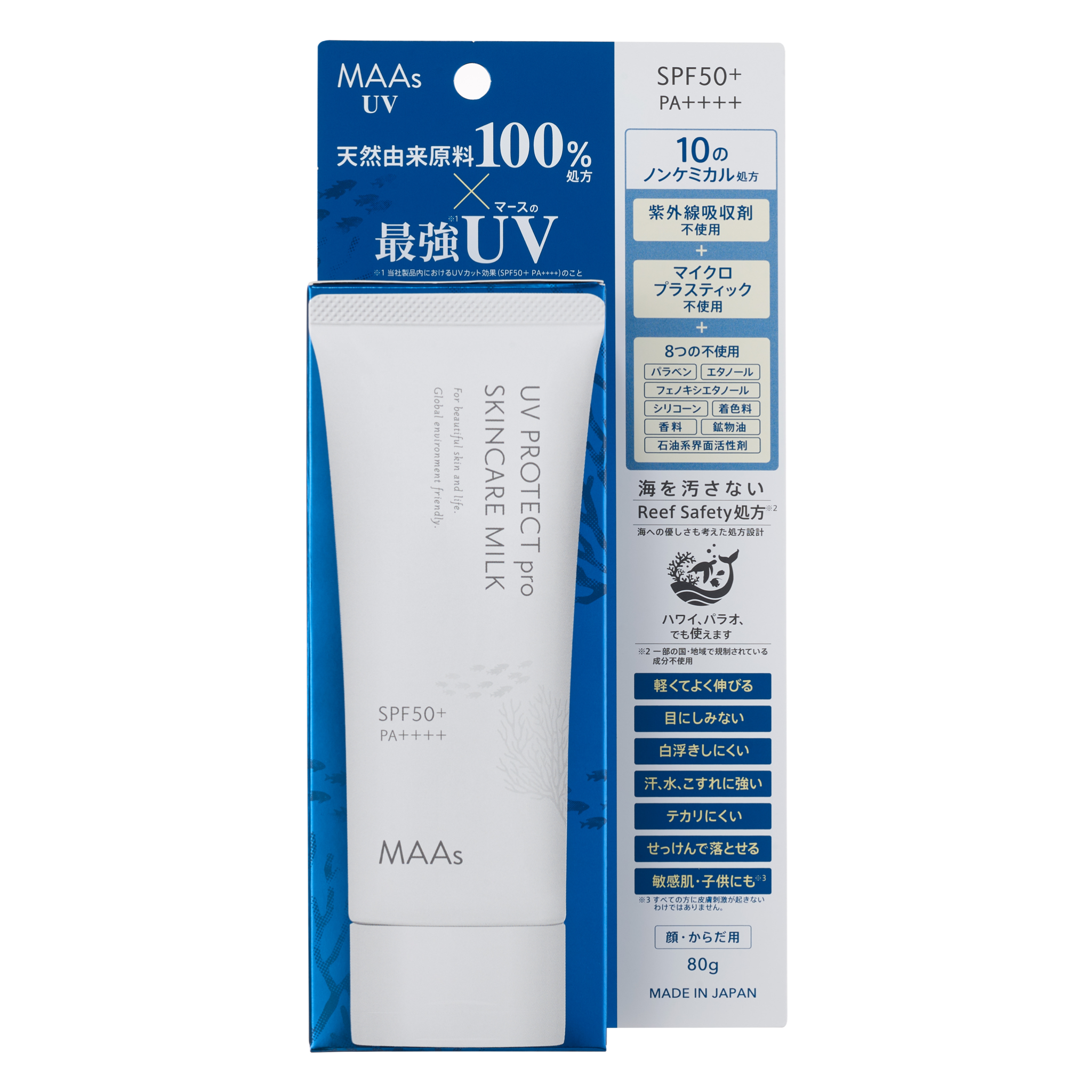 MAAs UVプロテクトproスキンケアミルク 80g｜マーベセラー（MARVESALA）