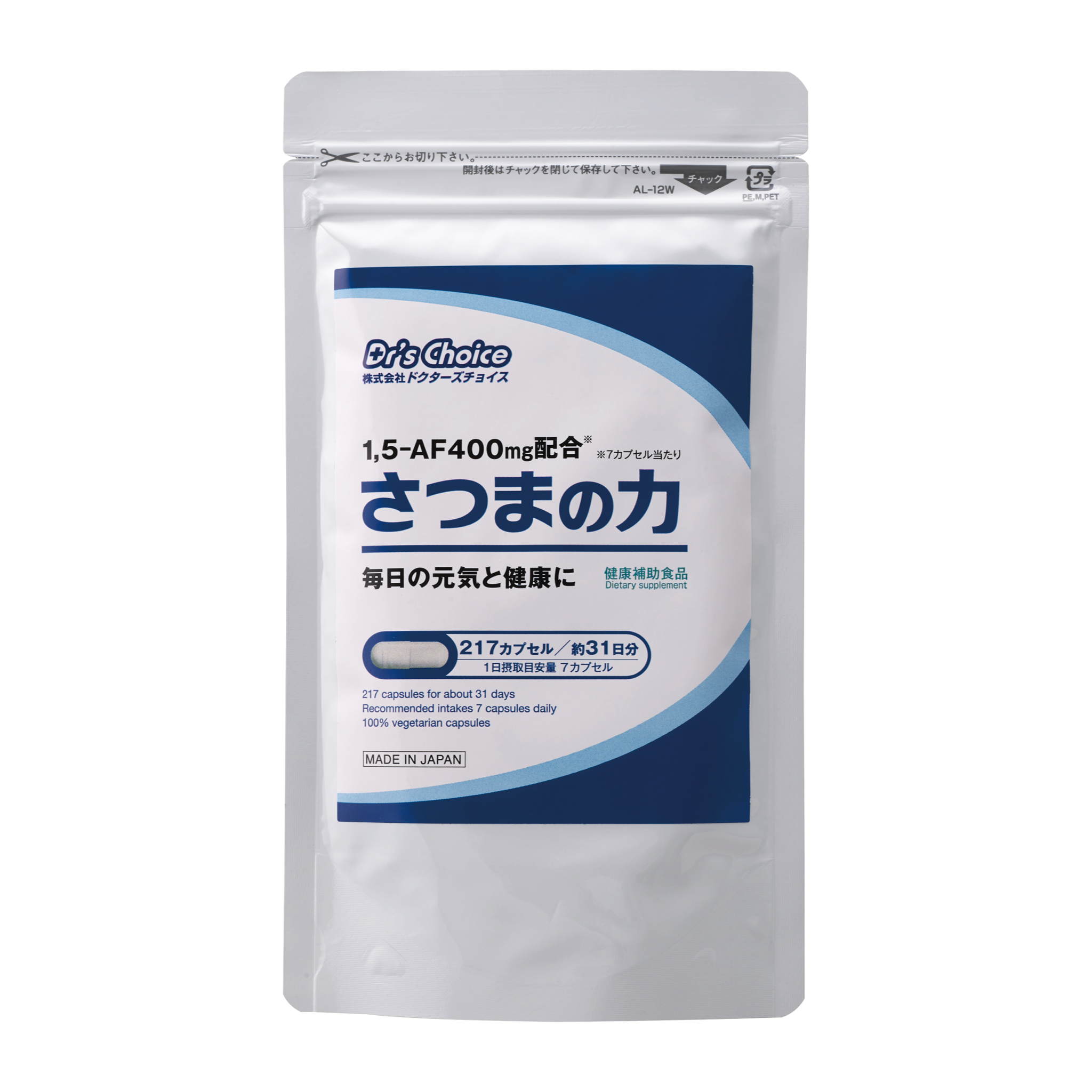 【会員専用商品】さつまの力