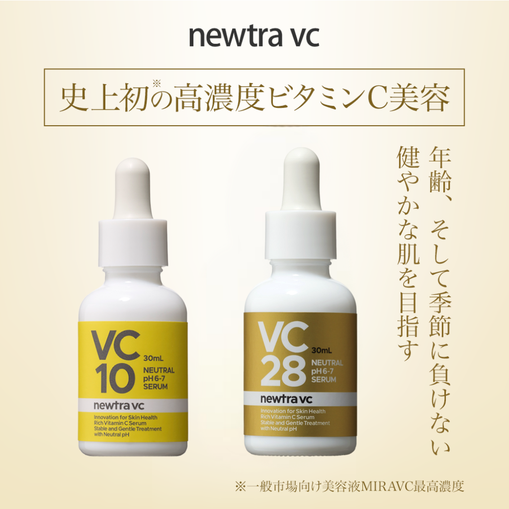 ＼お得なクーポン／【定期】newtra vc28 （美容液）30mL★＋★005