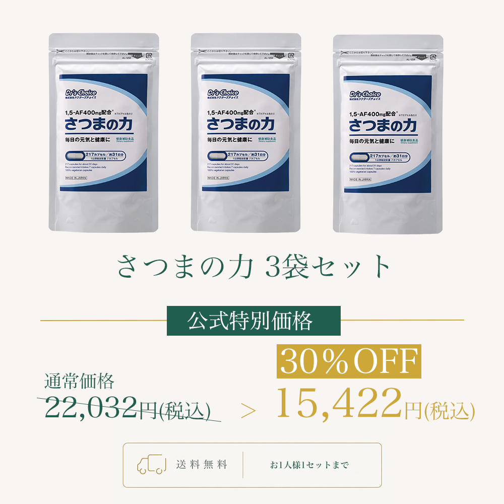 さつまの力 3袋セットWEB POP UP2608