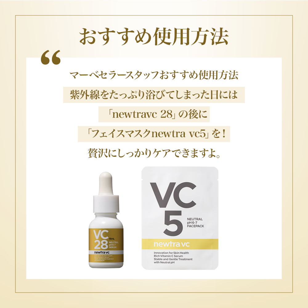 vc5フェイスマスク1箱サンプル