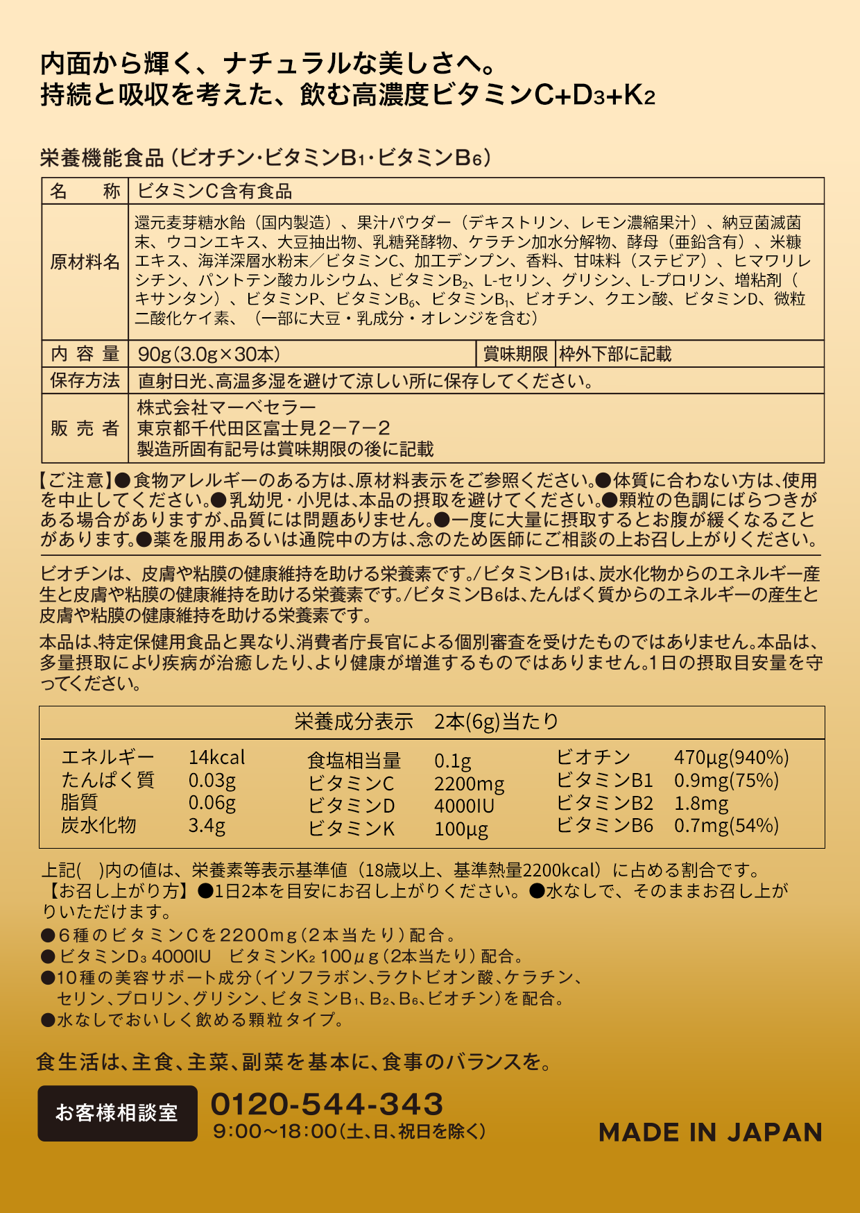 【単品】newtra vc VC2200+D3+K2 SUPPLEMENT_chika2　（医療機関用）