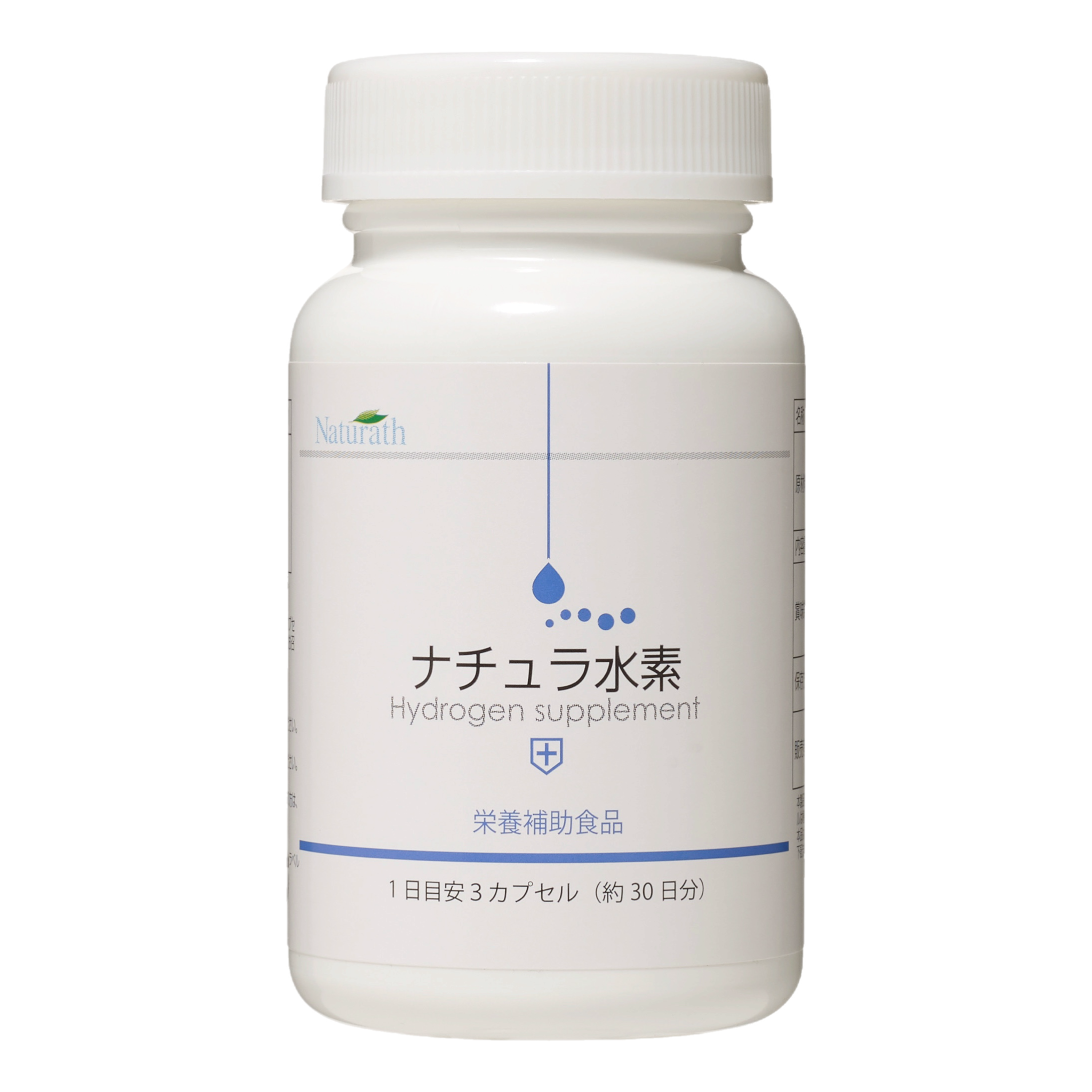 【会員専用商品】ナチュラ水素