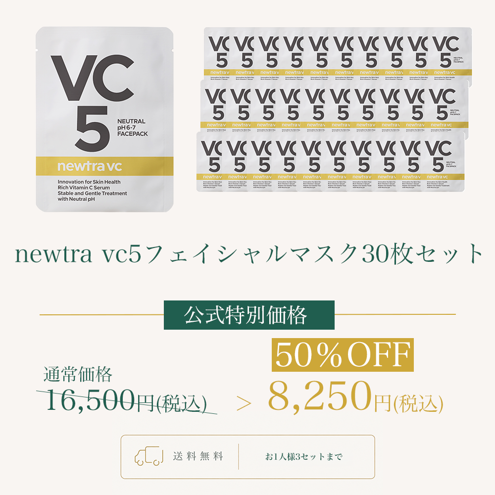 newtra vc5フェイシャルマスク 30枚セットWEB POP UP2608
