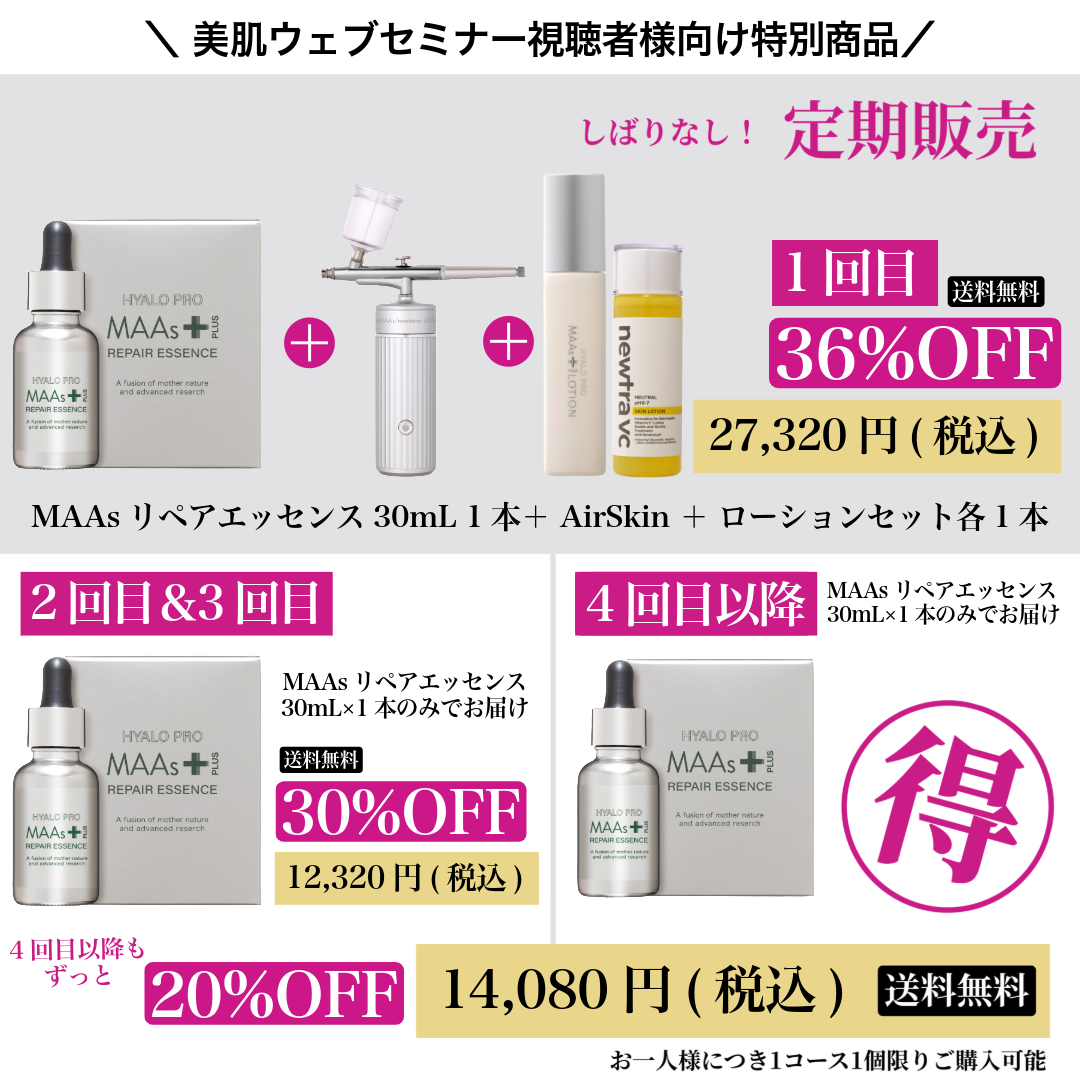 maassetの画像