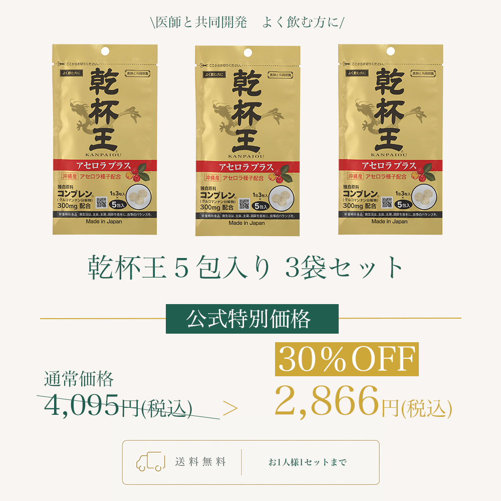 乾杯王5包入り 3袋セットWEB POP UP2608
