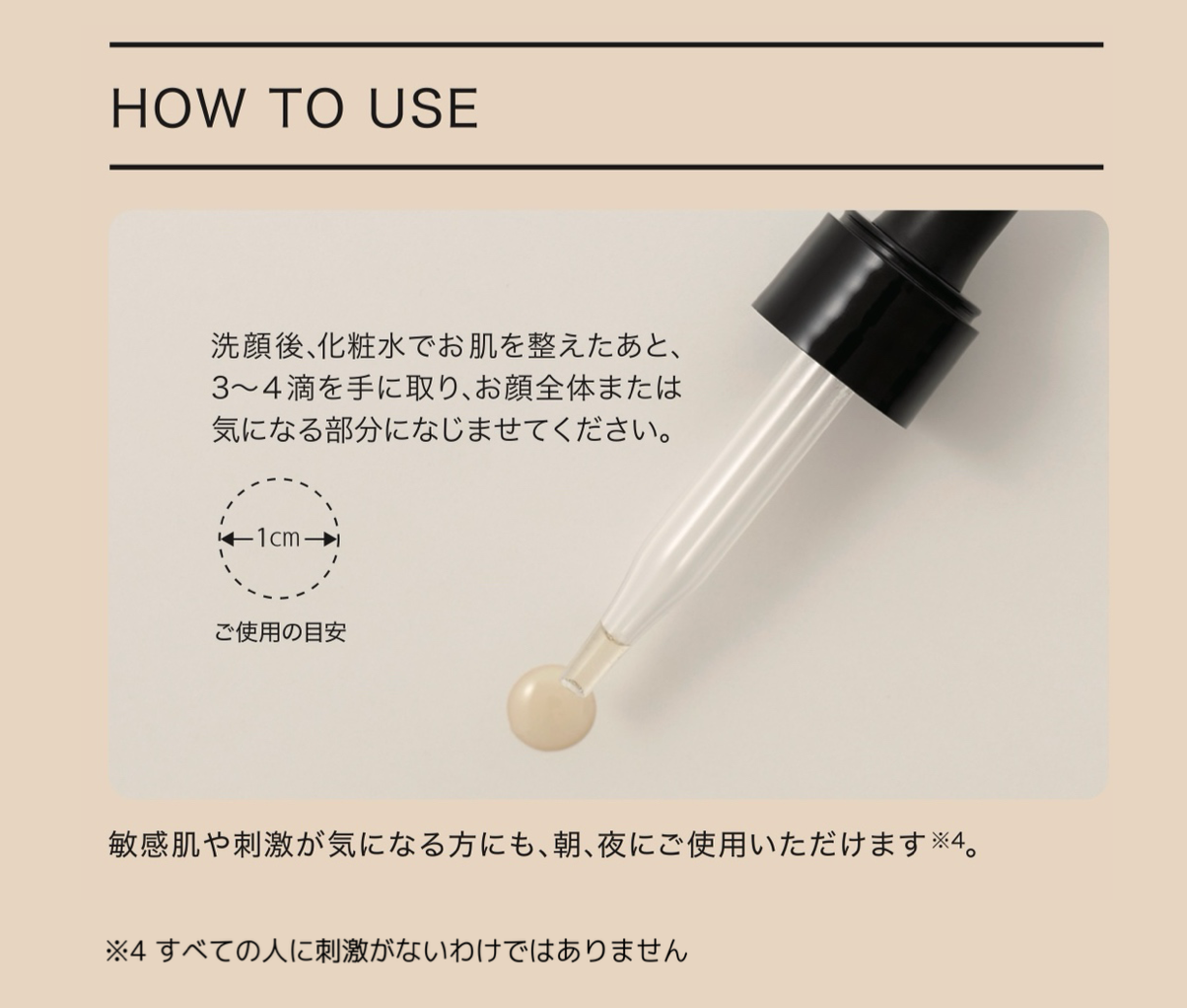 BKOオイルセラム10mLサンプル