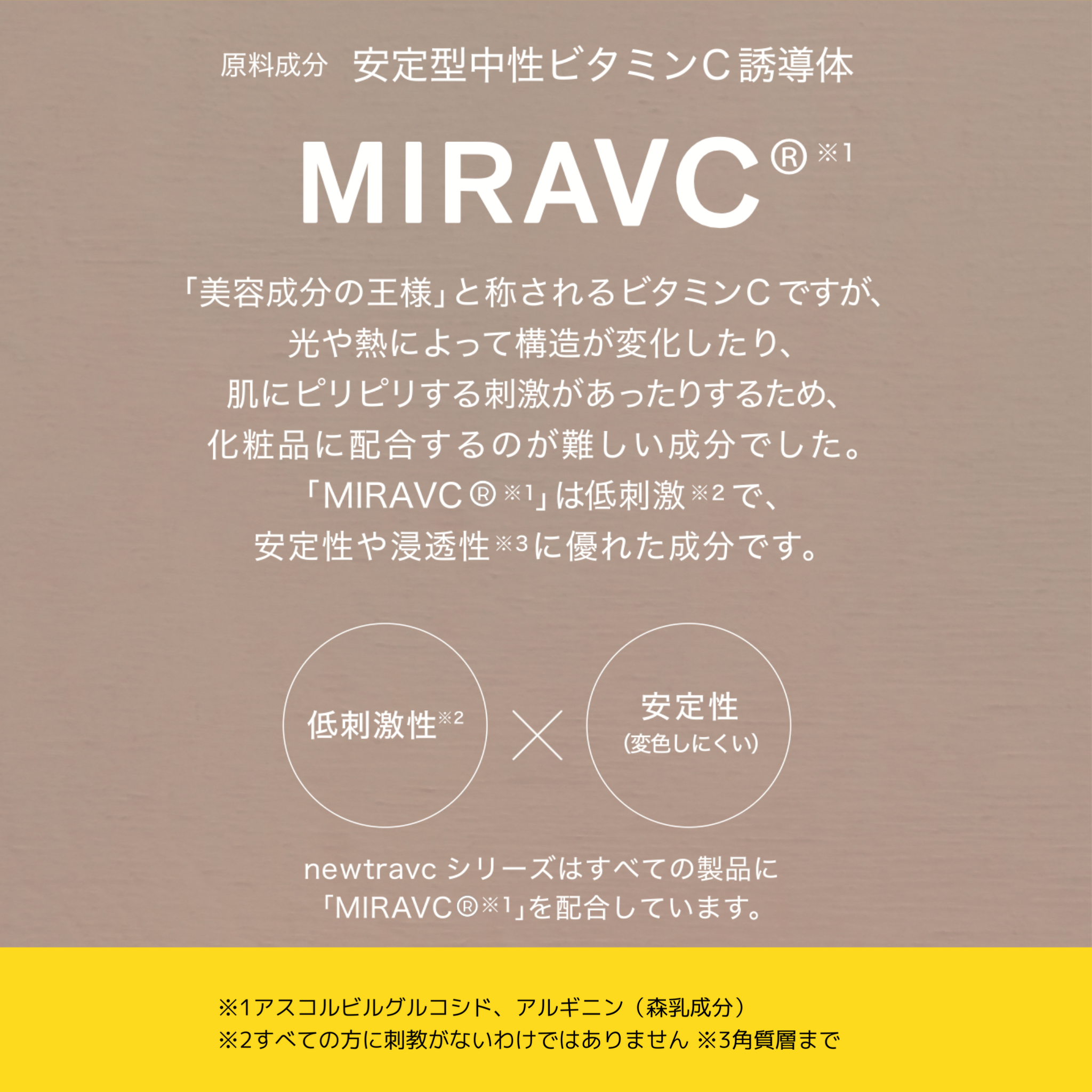 【会員専用商品】newtra vc スキンクリーム 50g