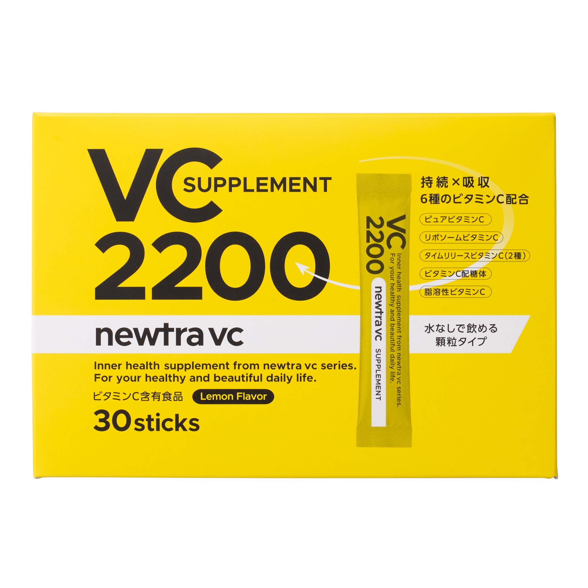newtra vc2200 SUPPLEMENT202605