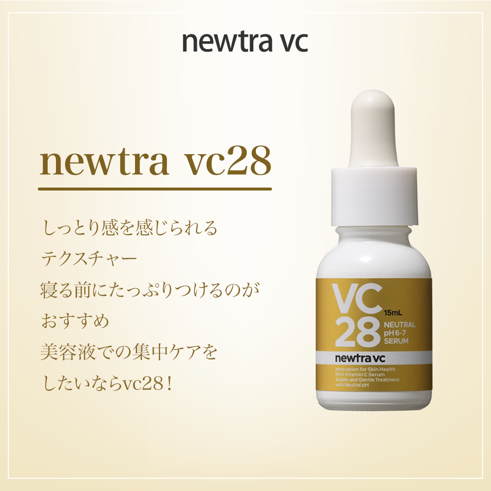 newtra vc10（美容液）15mL202605