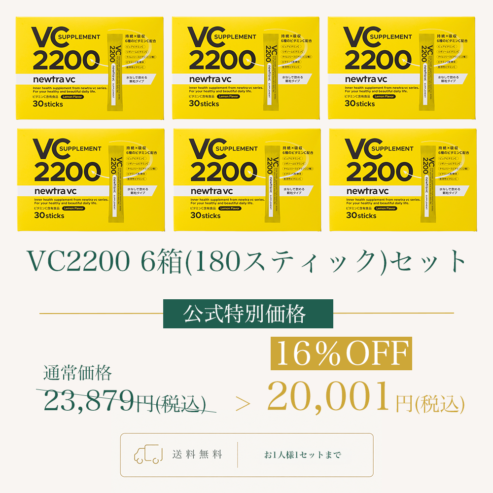VC2200 6箱（180スティック）セットWEB POP UP2608