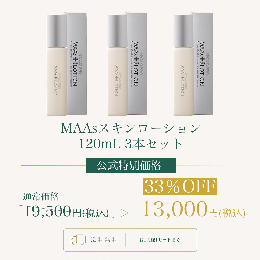MAAsスキンローション 3本セットWEB POP UP202609