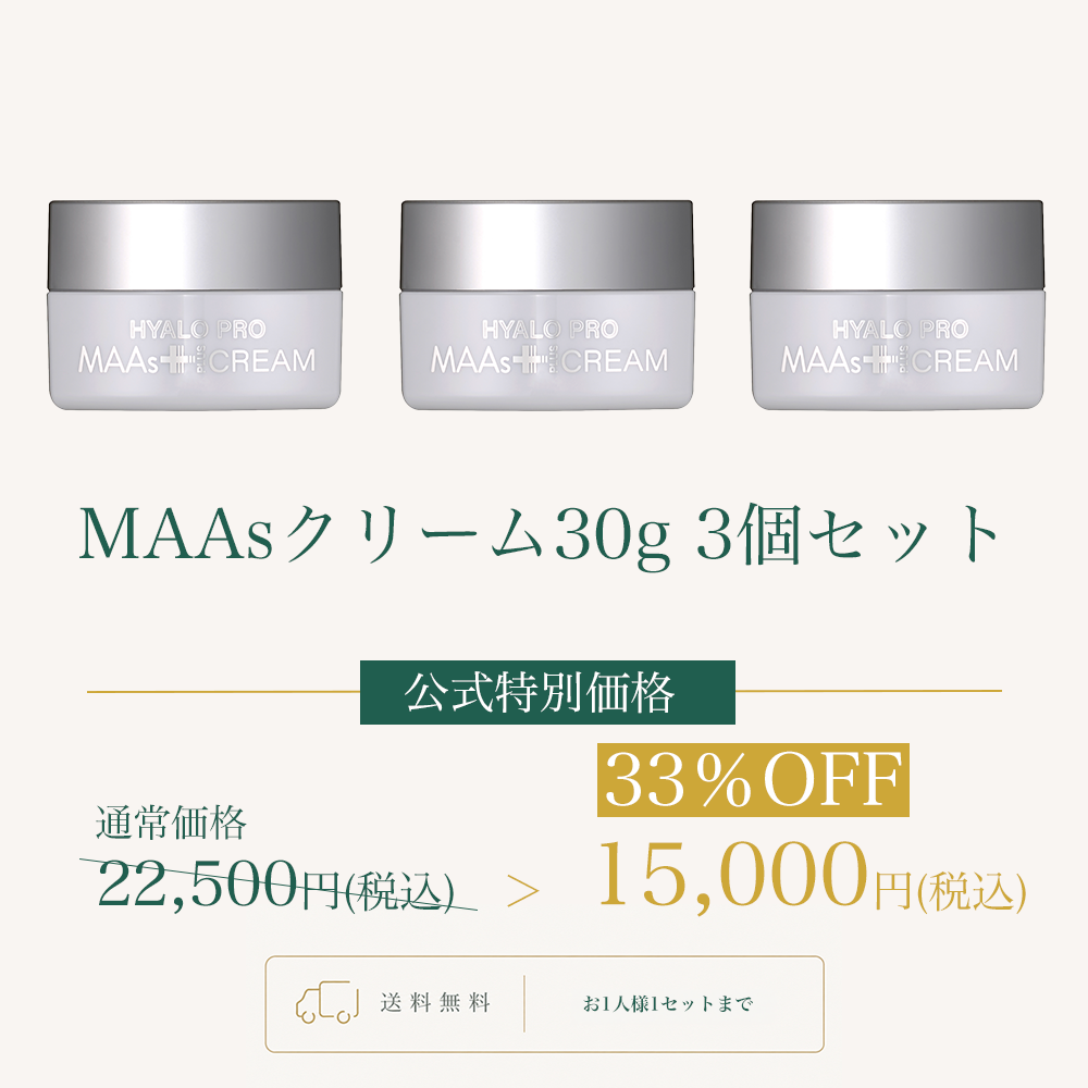 MAAs モイスチャークリーム 30g 3個セットWEB POP UP202609