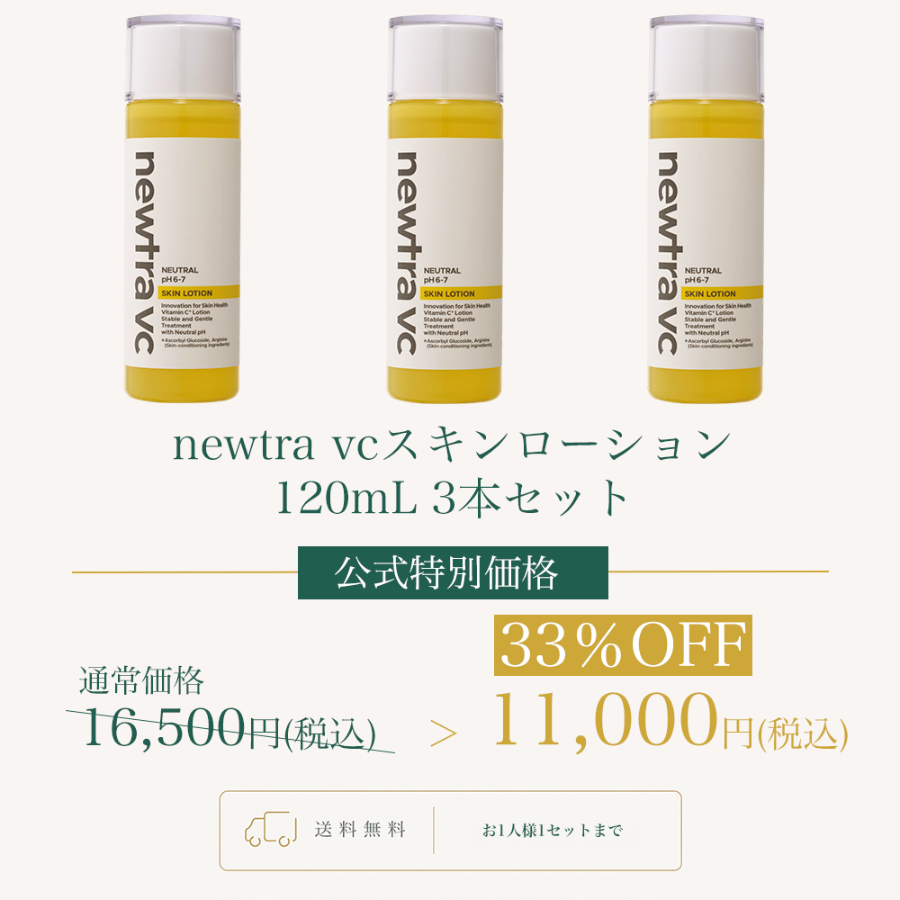 newtra vcスキンローション 3本セットWEB POP UP202608