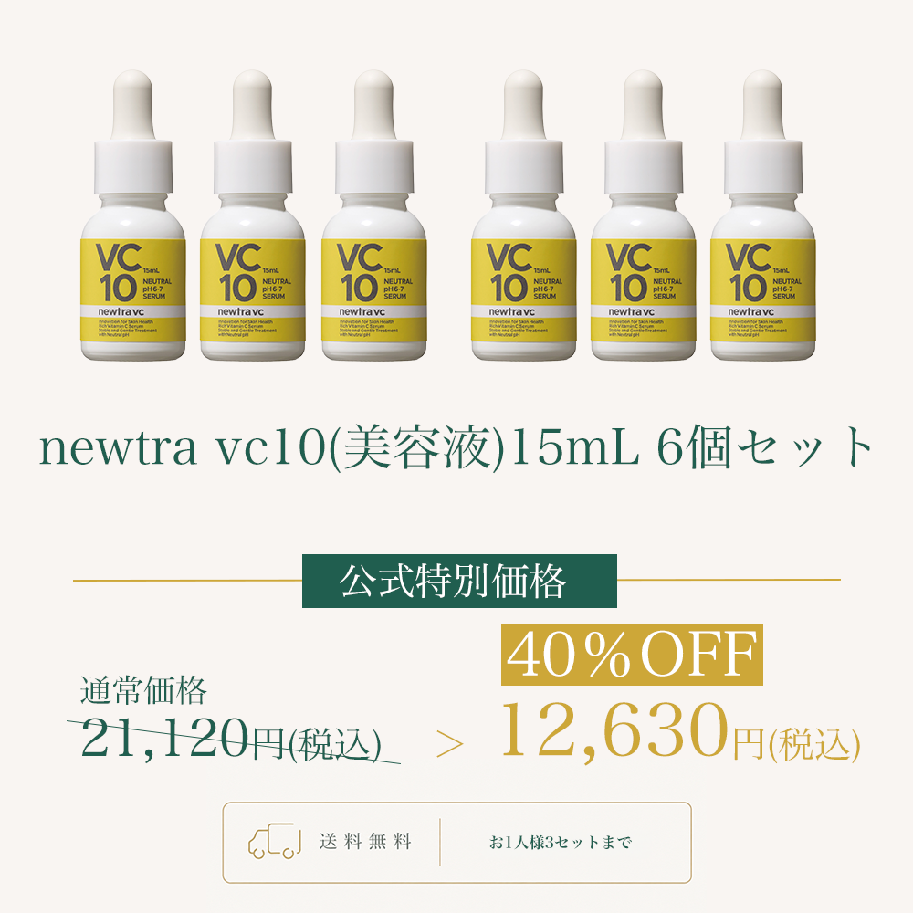 newtra vc10 15mL 6本セットWEB POP UP2608