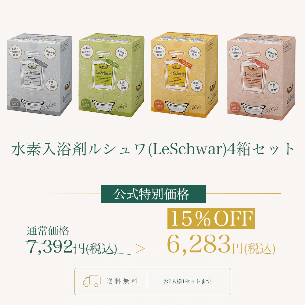 ルシュワ4箱セットWEB POP UP2608