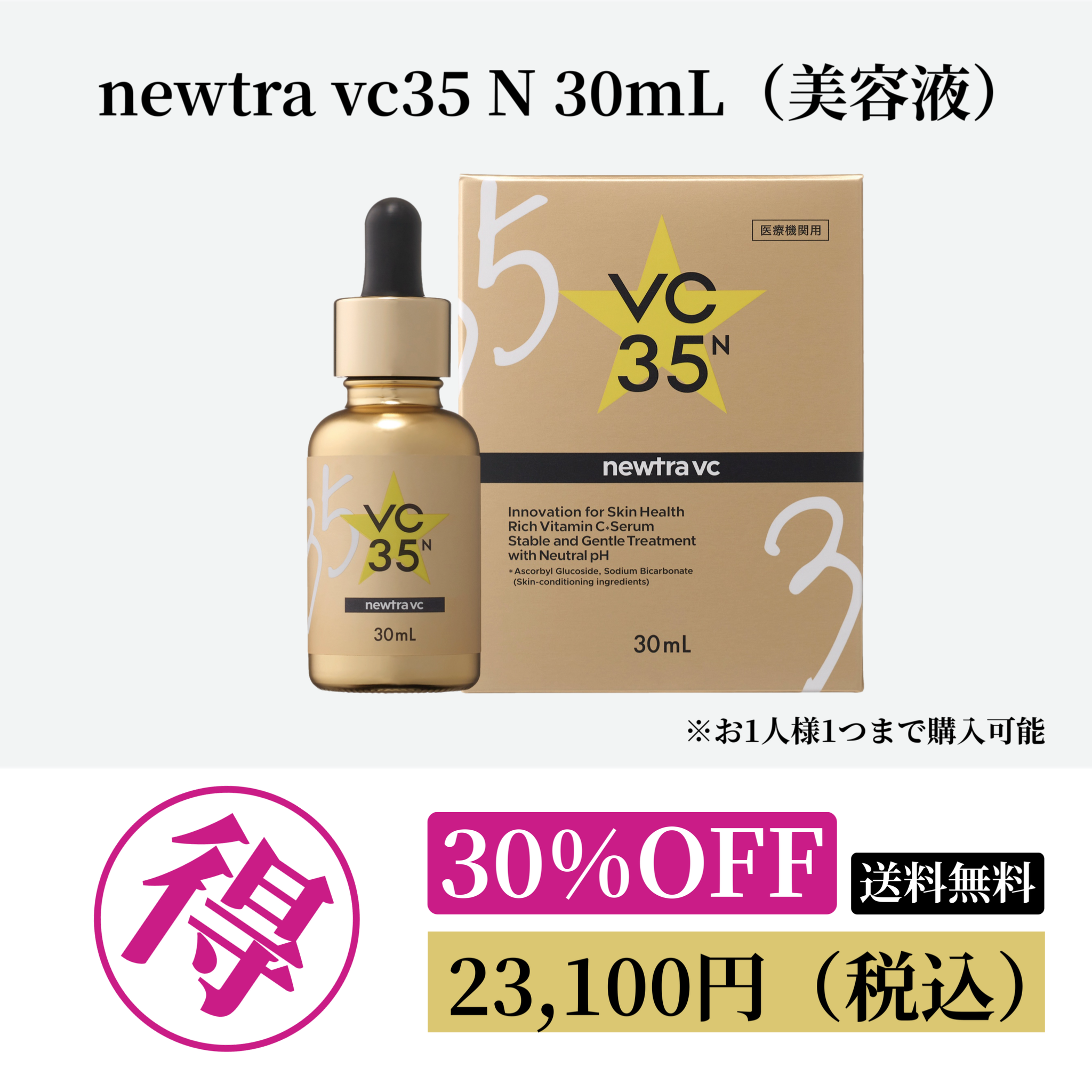 MAAs UVプロテクトproスキンケアミルク 80g 3本セット 20%OFF