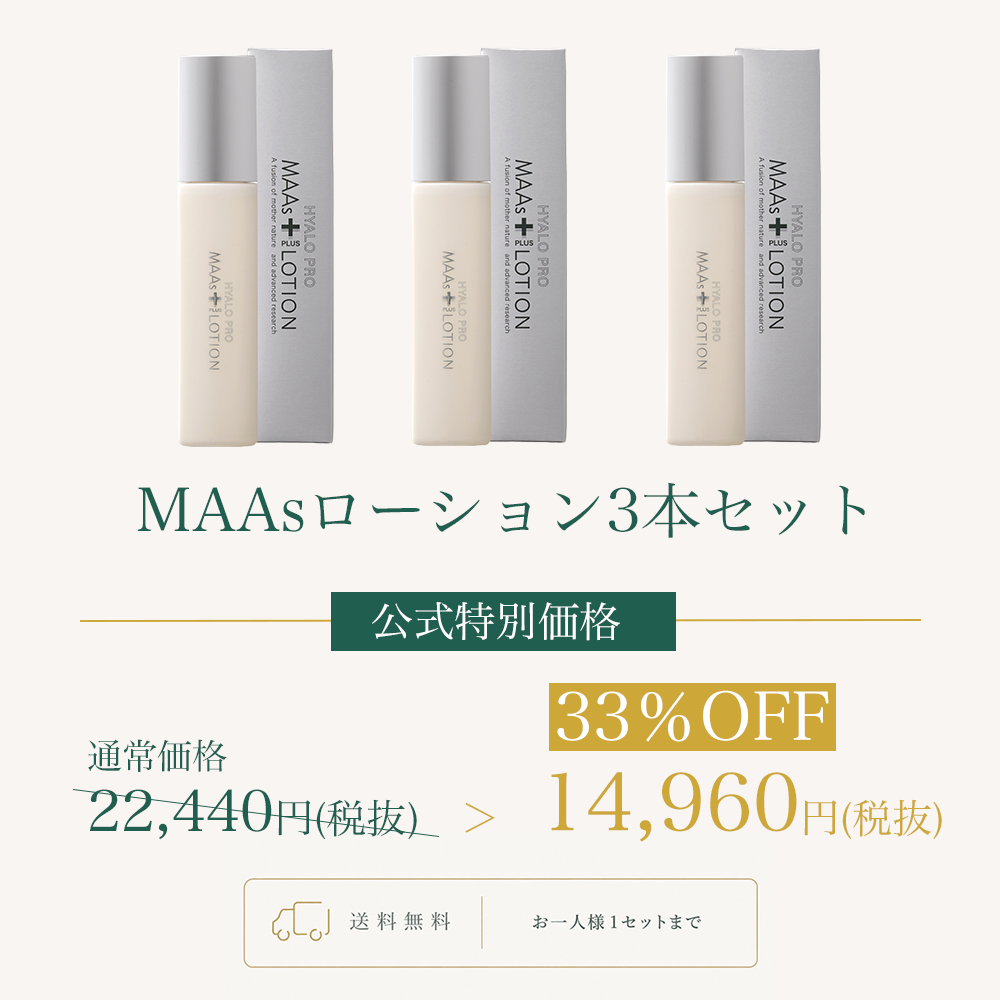 MAAsインナーチャージ（120カプセル）3袋セットWEB POP UP202607
