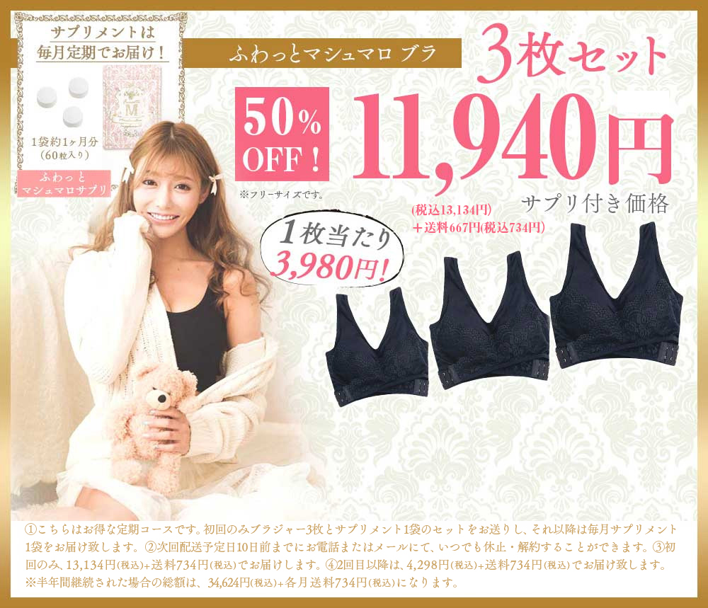 ５０％オフ１枚当たり3980円
