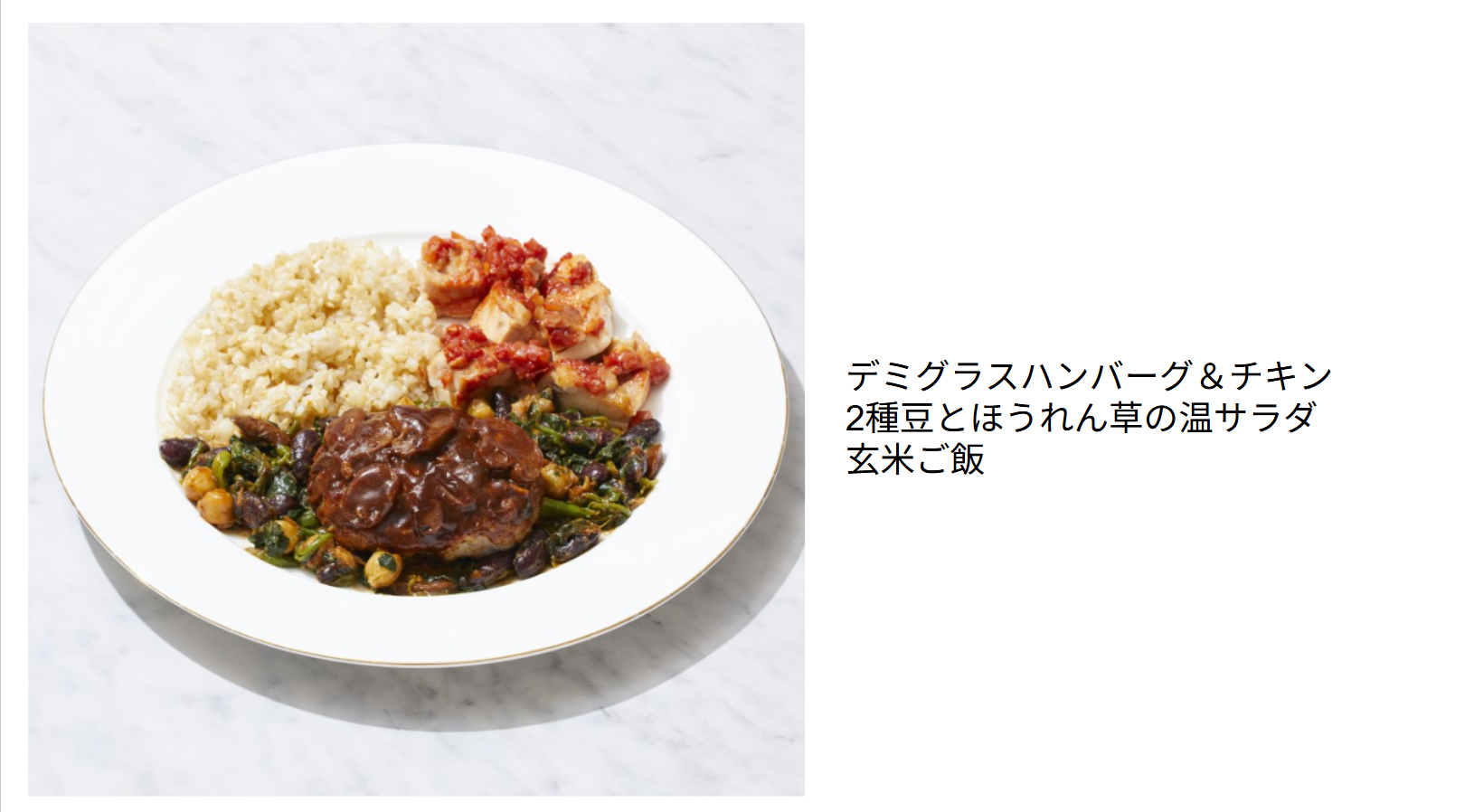 デミグラスハンバーグ＆チキンセット