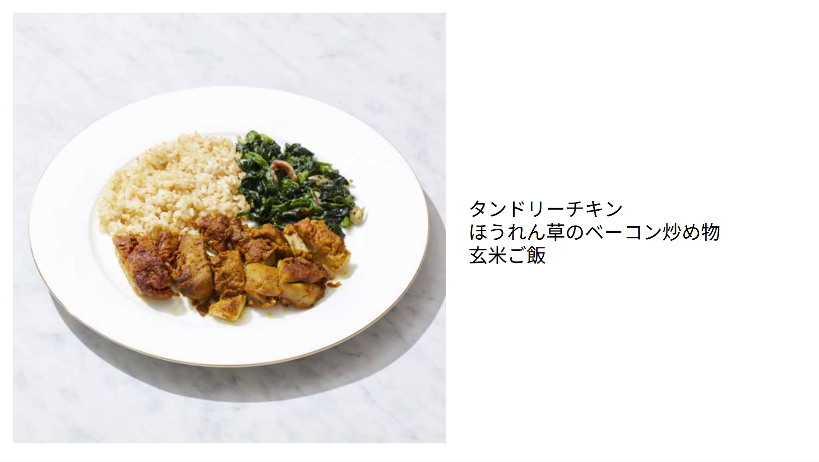 スパイシータンドリーチキンセット