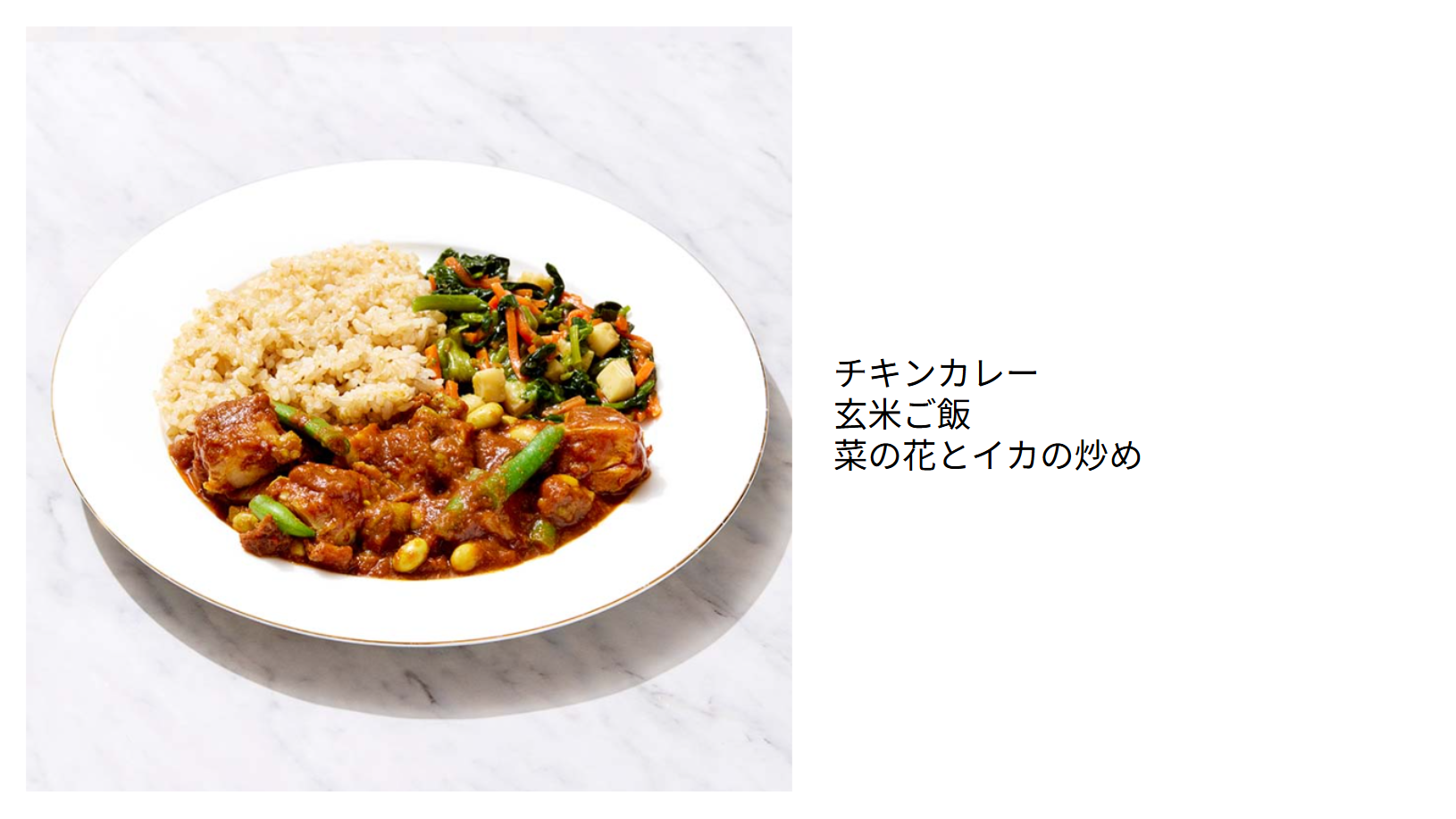 チキンたっぷりカレーセット