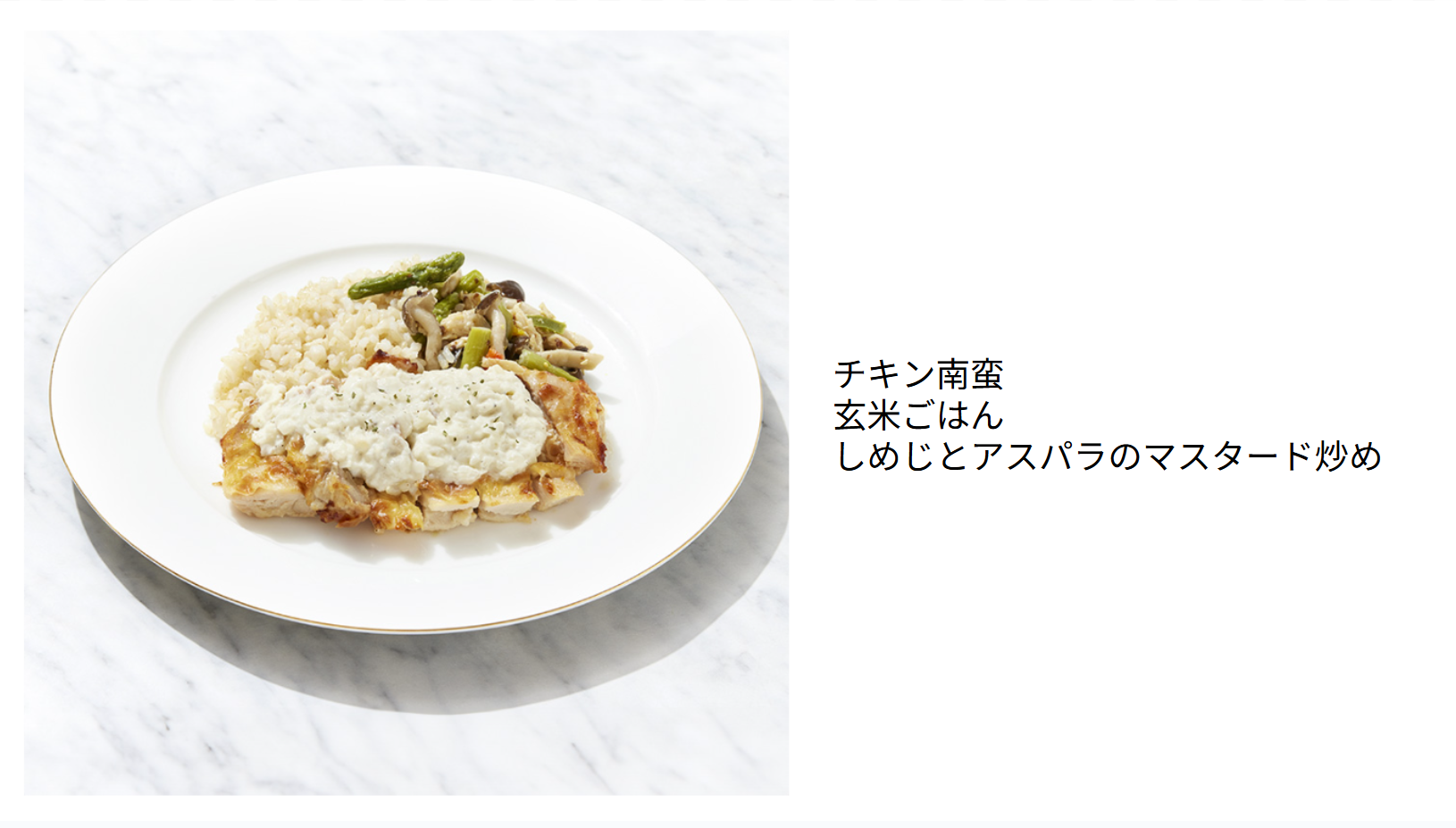 チキン南蛮セット