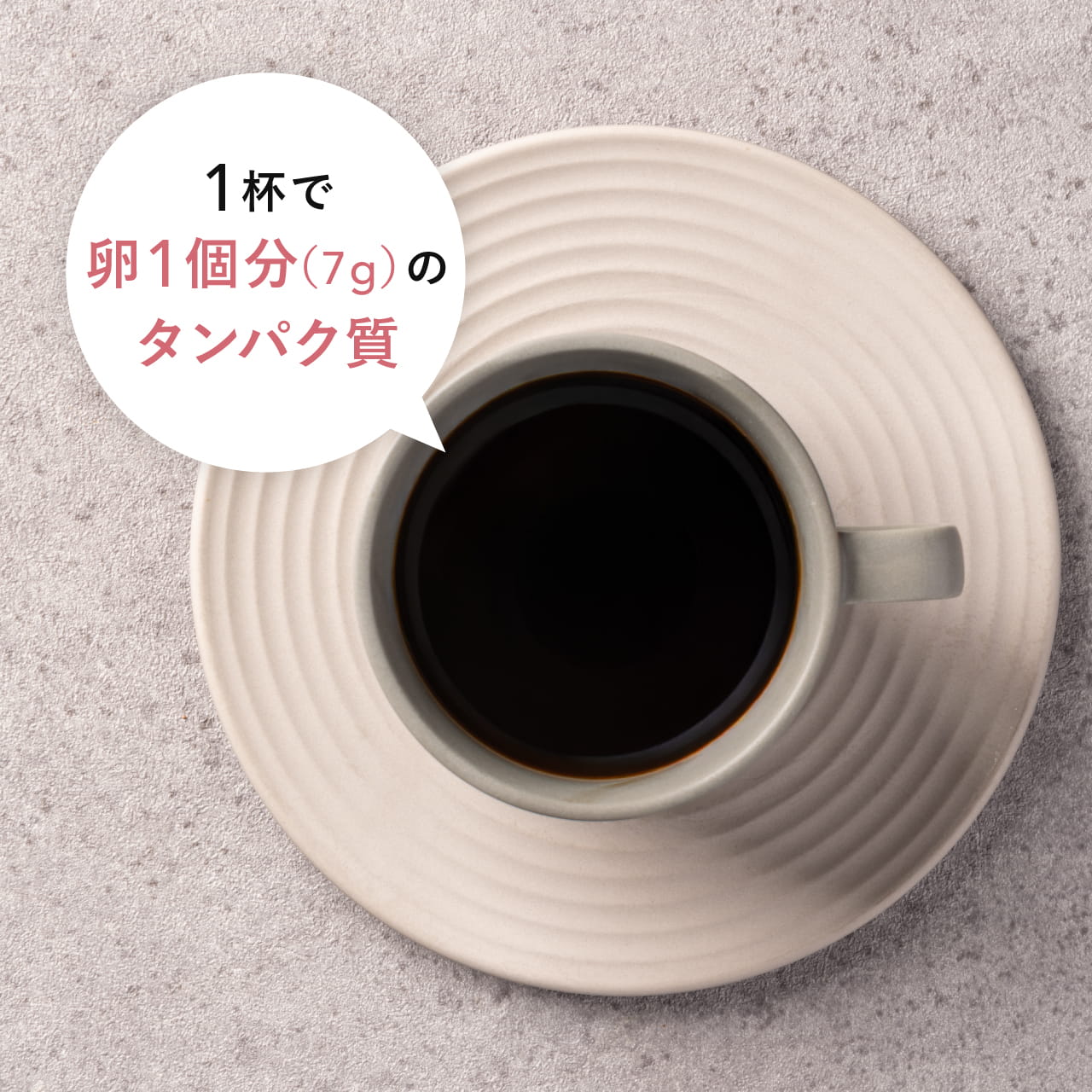 YOUR COFFEE定期6回継続割引プラン（初回1袋）