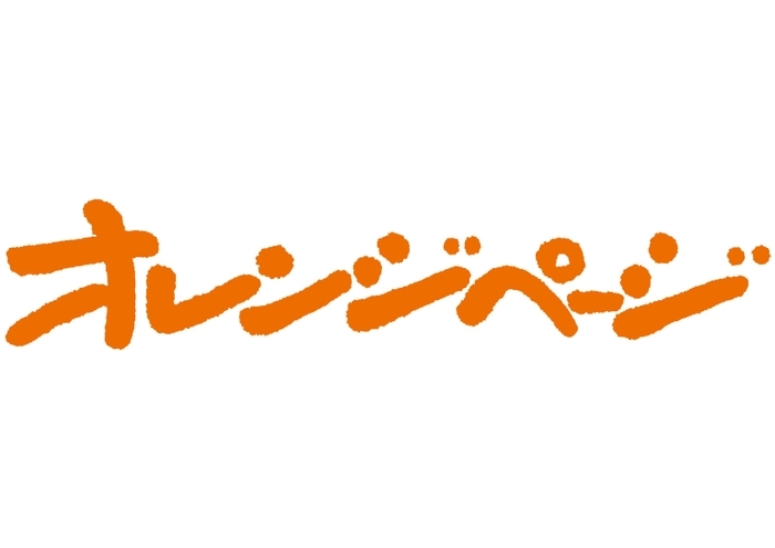オレンジページ