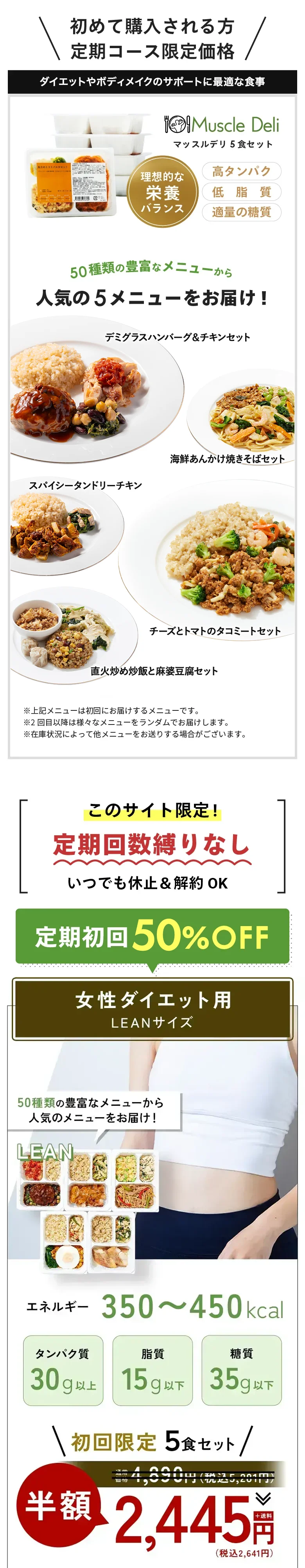 マッスルデリ5食セット【理想的な栄養バランス】高タンパク／低脂質／適量の糖質