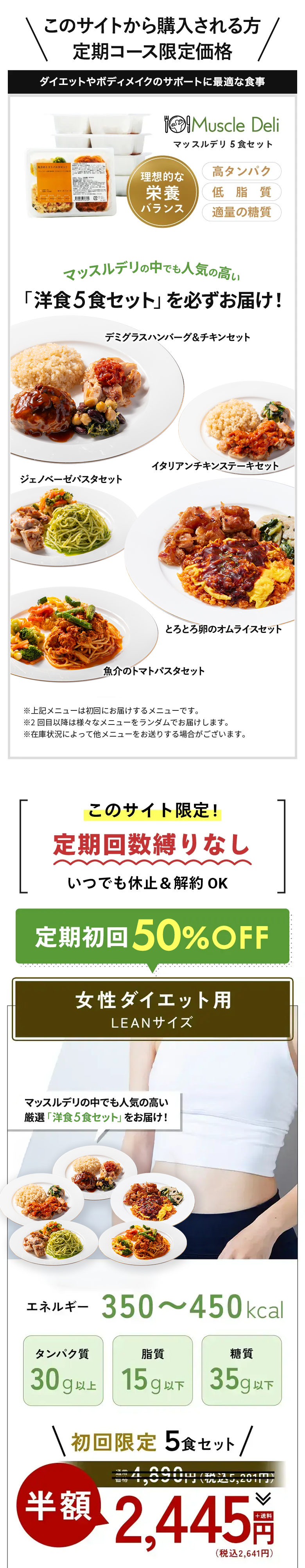 マッスルデリ洋食5食セット【理想的な栄養バランス】高タンパク／低脂質／適量の糖質