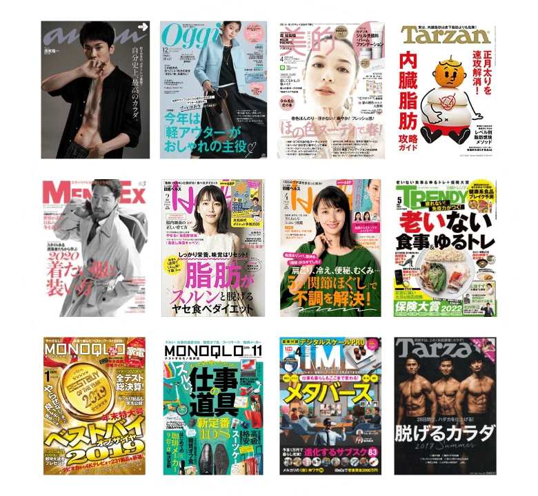 各種雑誌
