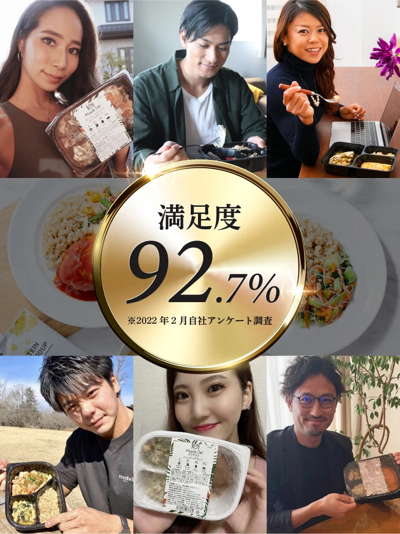 満足度92.7%（※2022年2月自社アンケート調査）