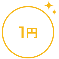 1円