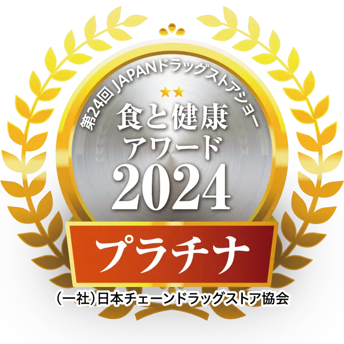 第24回JAPANドラッグストアショー「食と健康アワード2024」でプラチナ賞を受賞