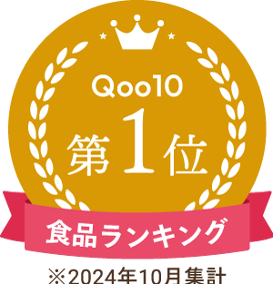 Qoo10 食品ランキング第1位