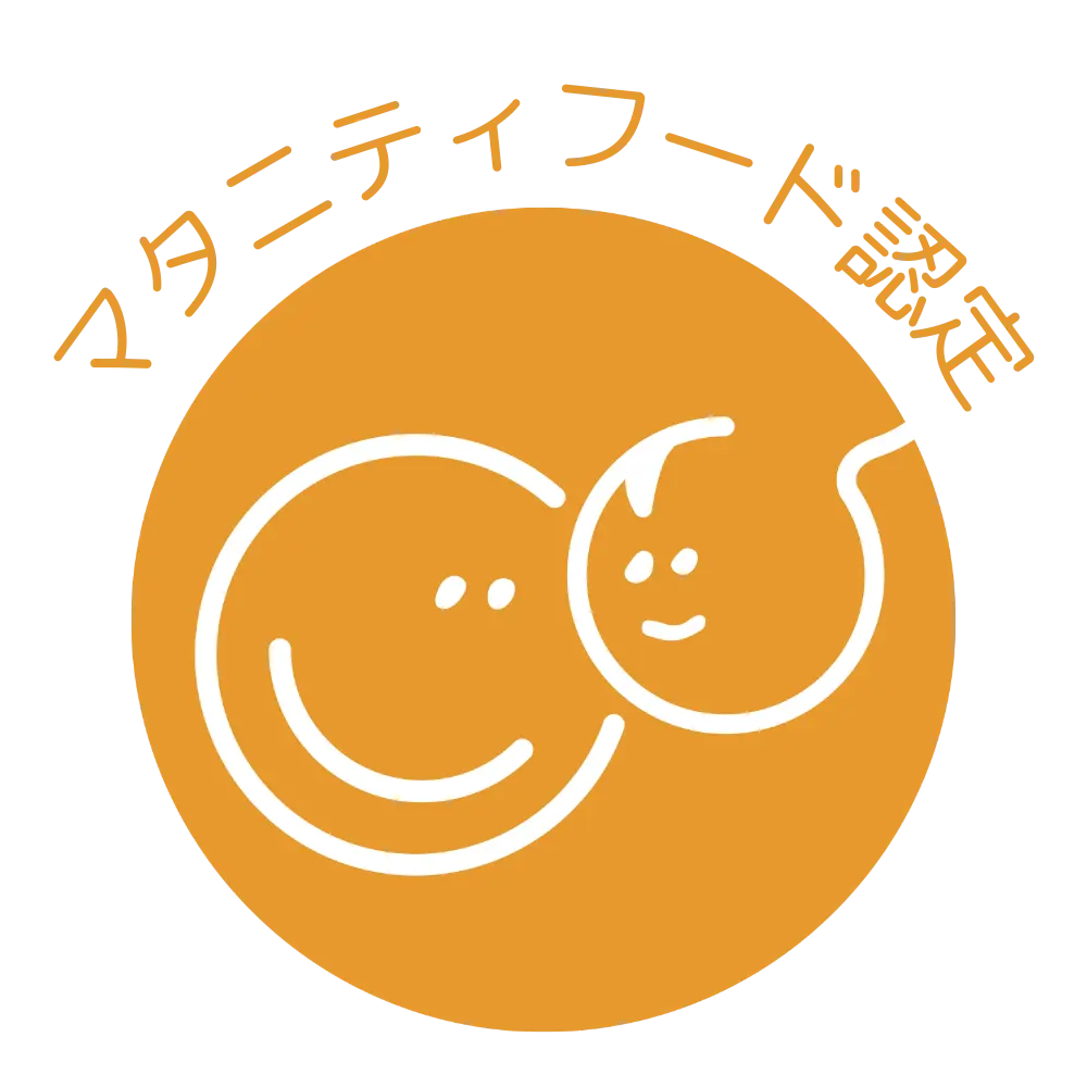 マタニティフード認定