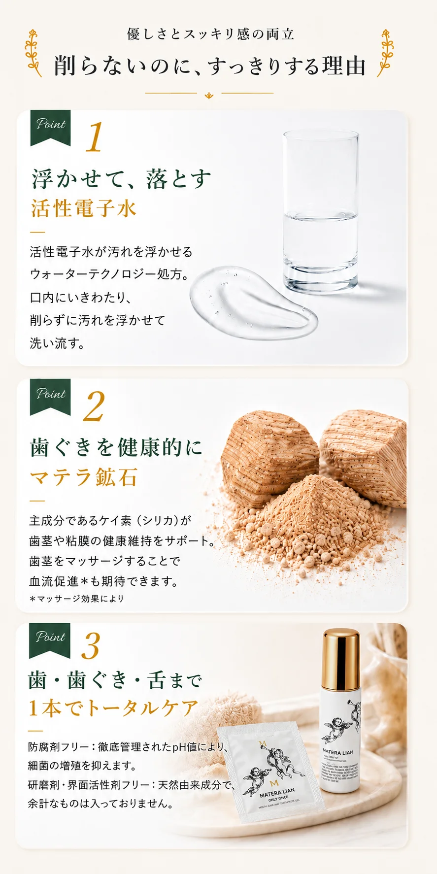 削らないのに、すっきりする理由