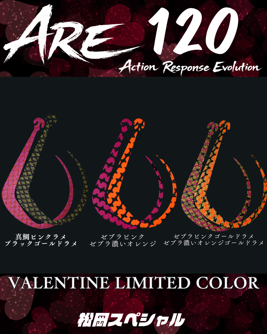 バレンタイン限定　リミテッドカラー ネクタイの種類 / カラー: ARE　120　リバーシブル　ゼブラピンクゴールドラメ　ゼブラ濃いオレンジゴールドラメ　