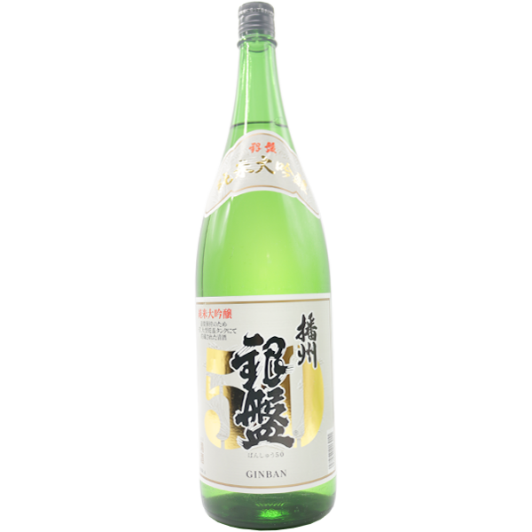 銀盤 純米大吟醸 播州50 1.8L｜マツザキオンラインショップ