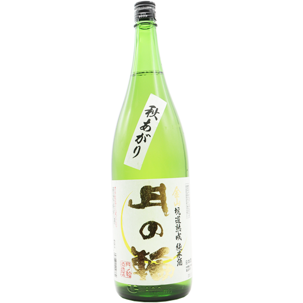 月の輪 金山坑道熟成 純米秋あがり 1.8L