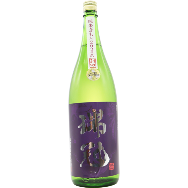 瑞冠 純米生もと 雄町 2022 1.8L