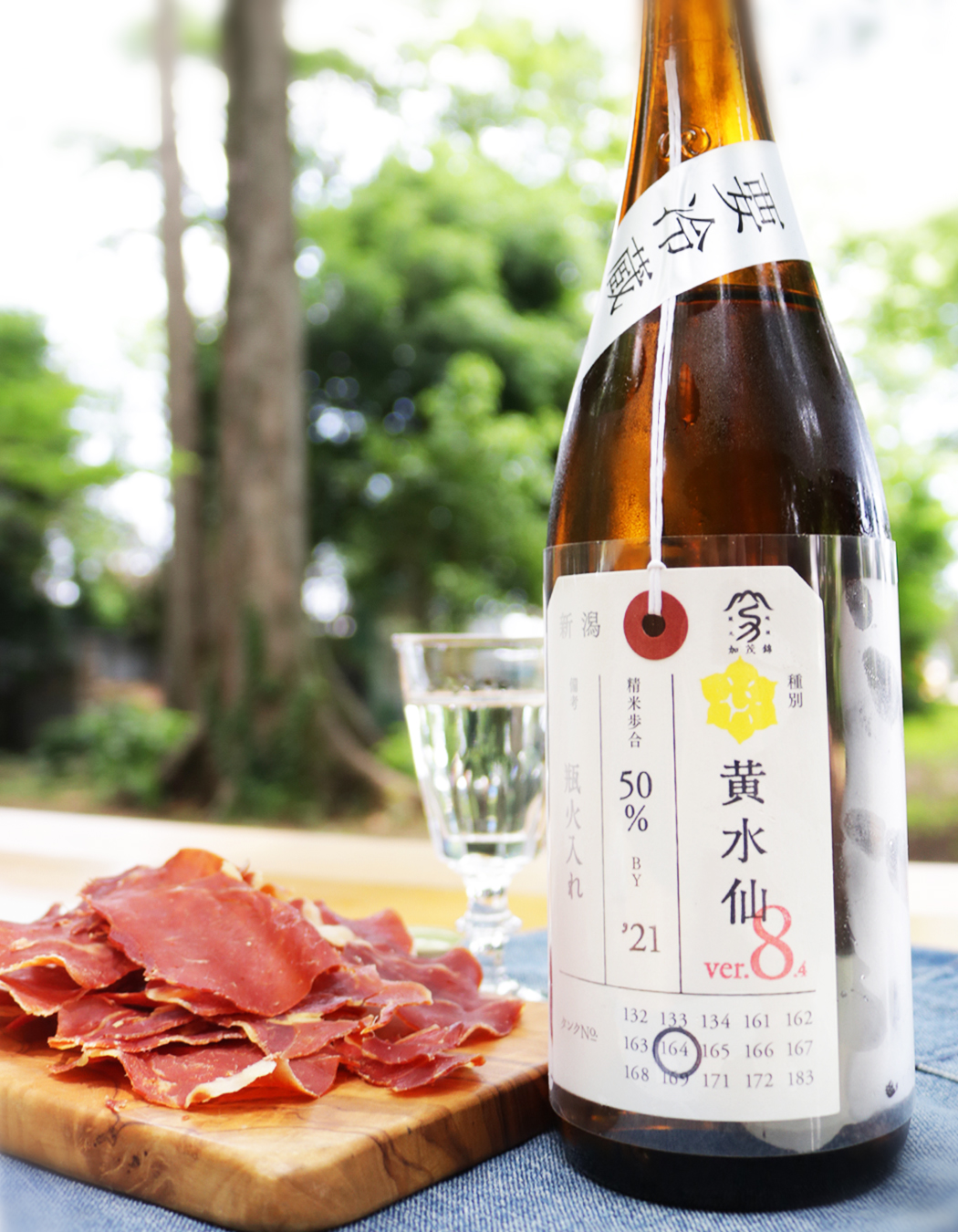 No.8  2本セット 荷札酒 月白 と 黄水仙 No.8 2本セット 荷札酒 月白 と 黄水仙 荷札酒 黄水仙 純米大