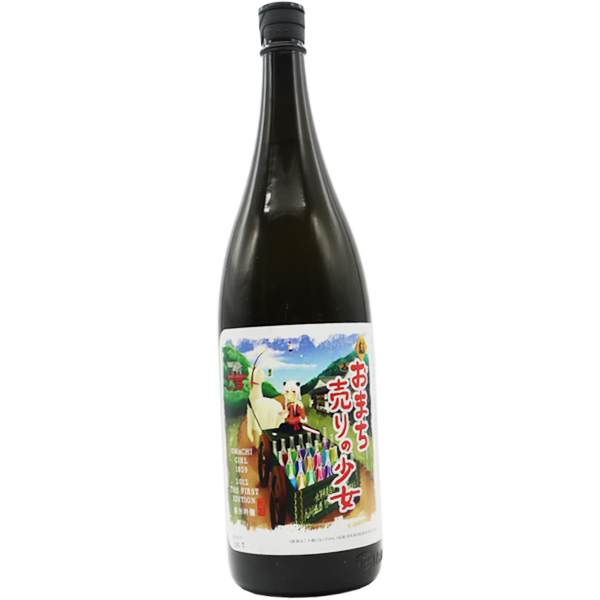 おまち売りの少女 純米吟醸 1.8L