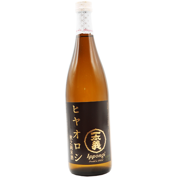 一本義 秋之純米酒 ひやおろし円熟生詰 720ml