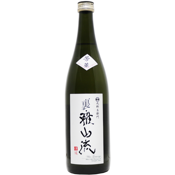 裏雅山流 芳華 本醸造 無濾過生 720ml