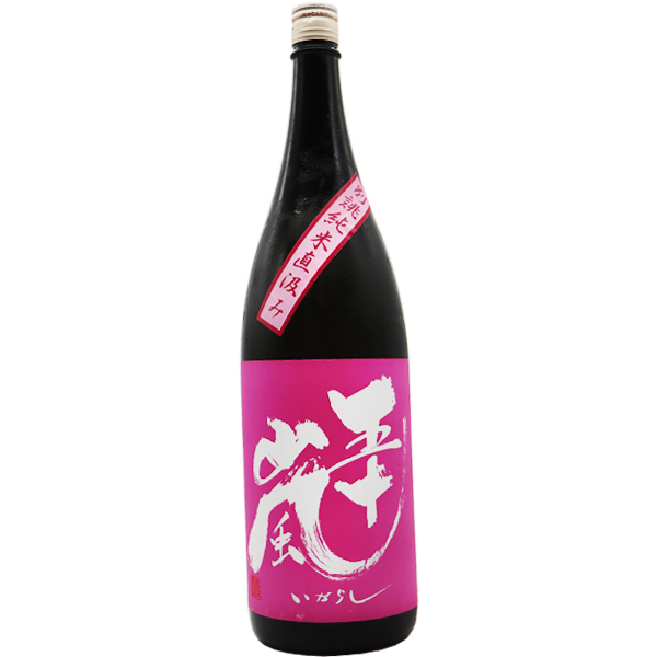 五十嵐 別誂 純米直汲み 1.8L